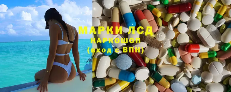 LSD-25 экстази кислота  Железногорск 